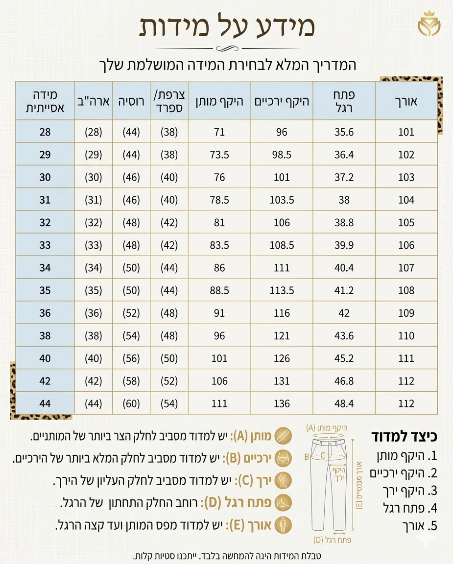 ג׳ינס מיוחד ״לואיס״