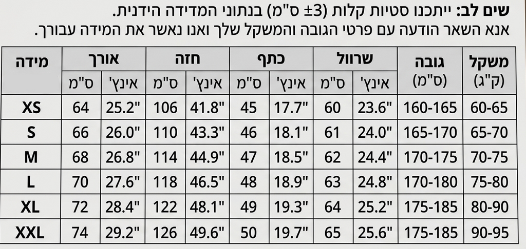 ג׳קט ״טוני״