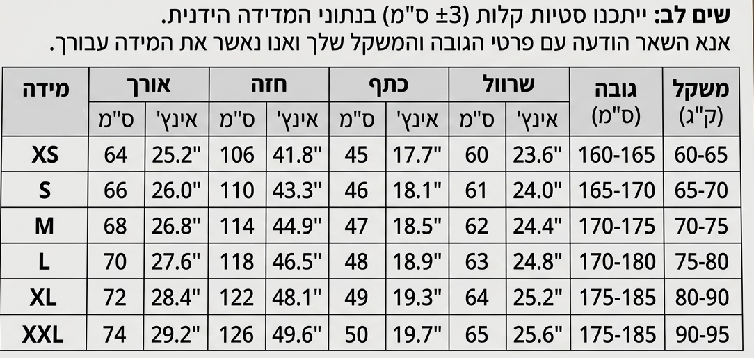 ג׳קט ״טוני״